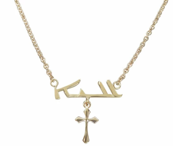 Gouden Arabische naam met kruis hanger
