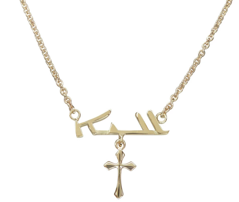 Gouden Arabische naam met kruis hanger